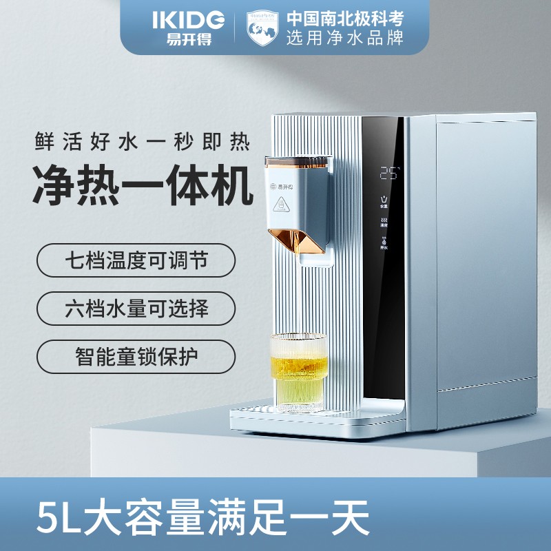 易开得净水器哪个品牌好