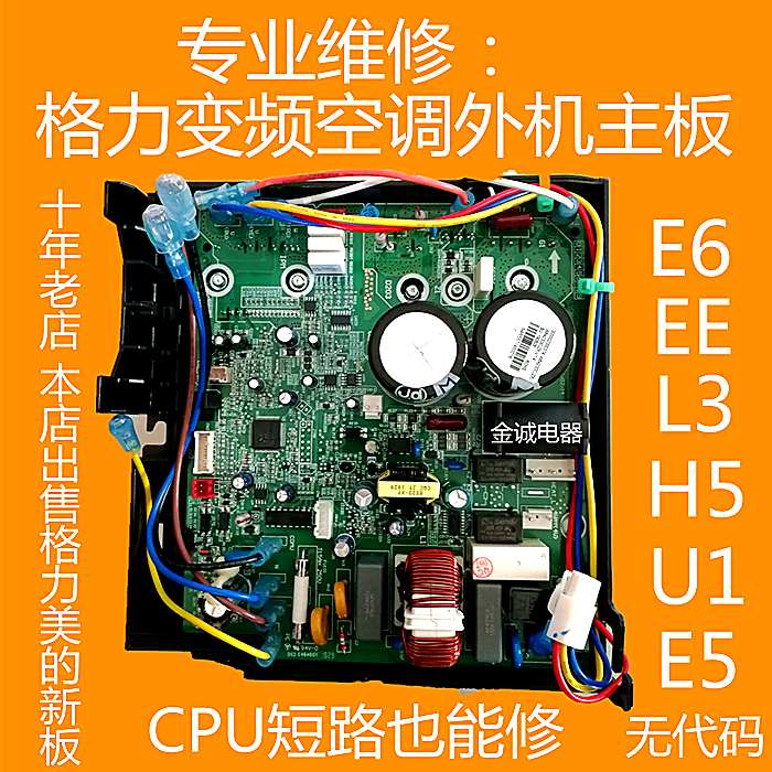 格力空调故障解决方案