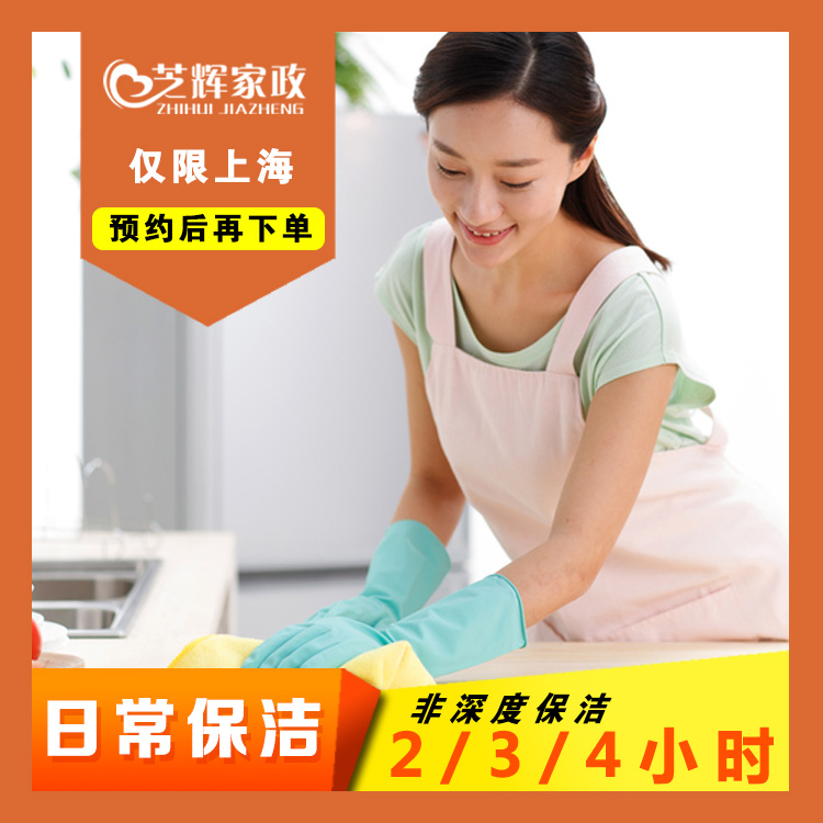 苏州家政服务的优势