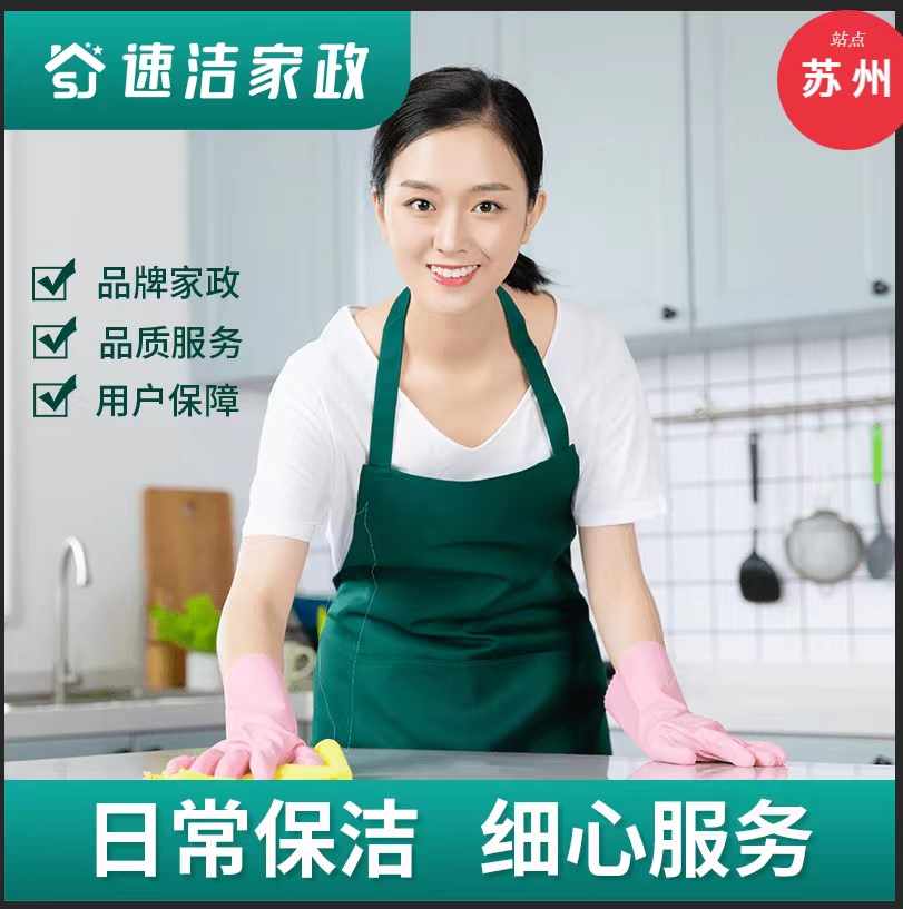 专业的保洁团队