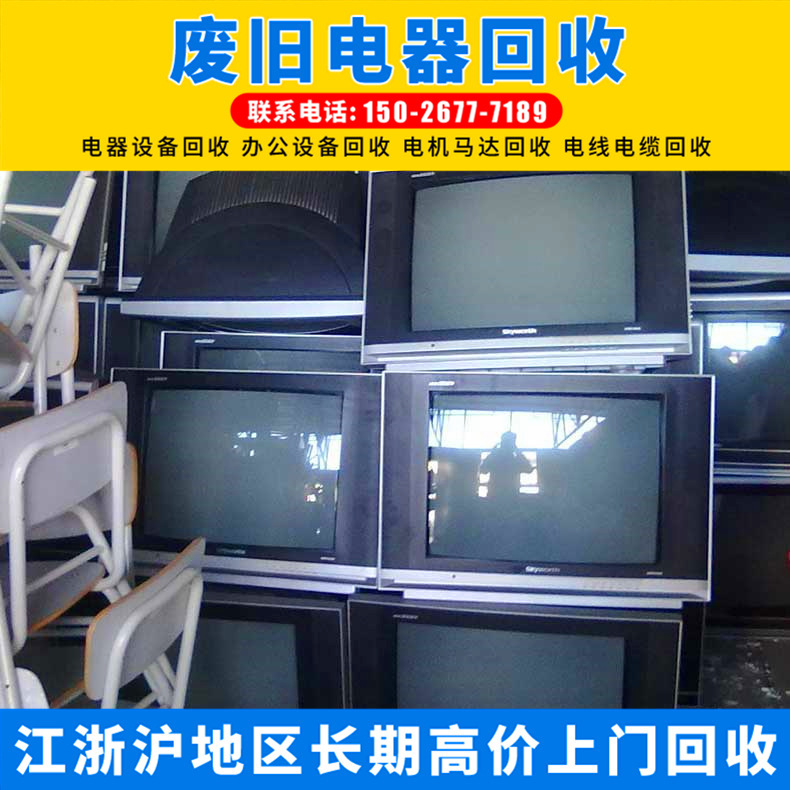 二手电视机回收平台的价值