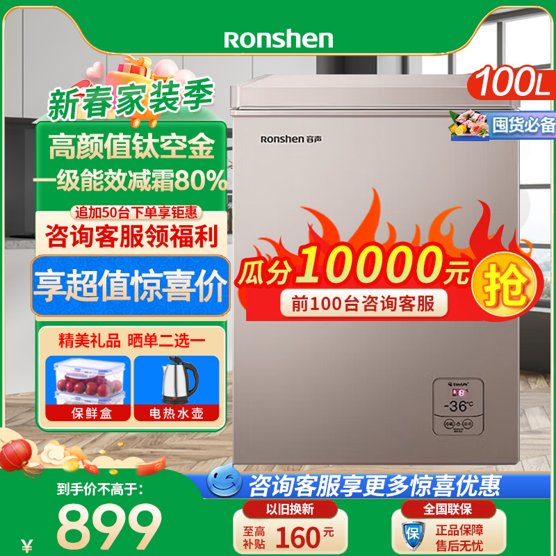 容声冰柜100升价格对比与评价