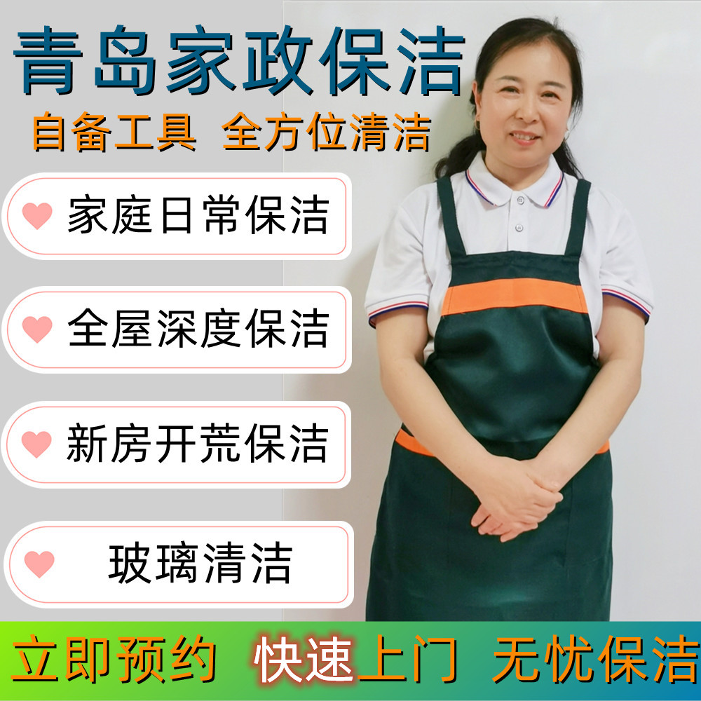 家政服务公司的价格表