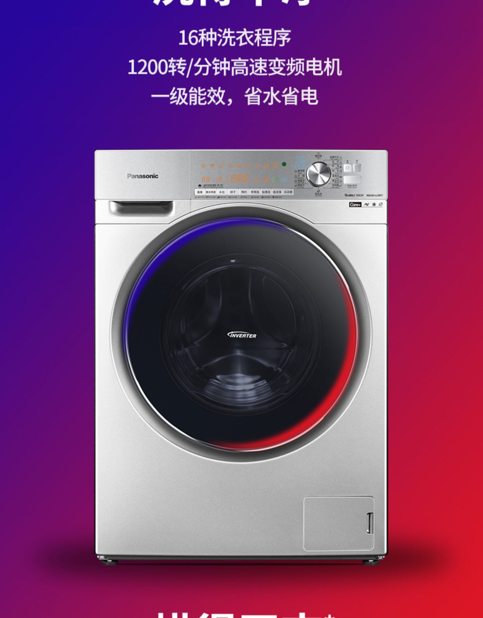 松下小家电维修电话