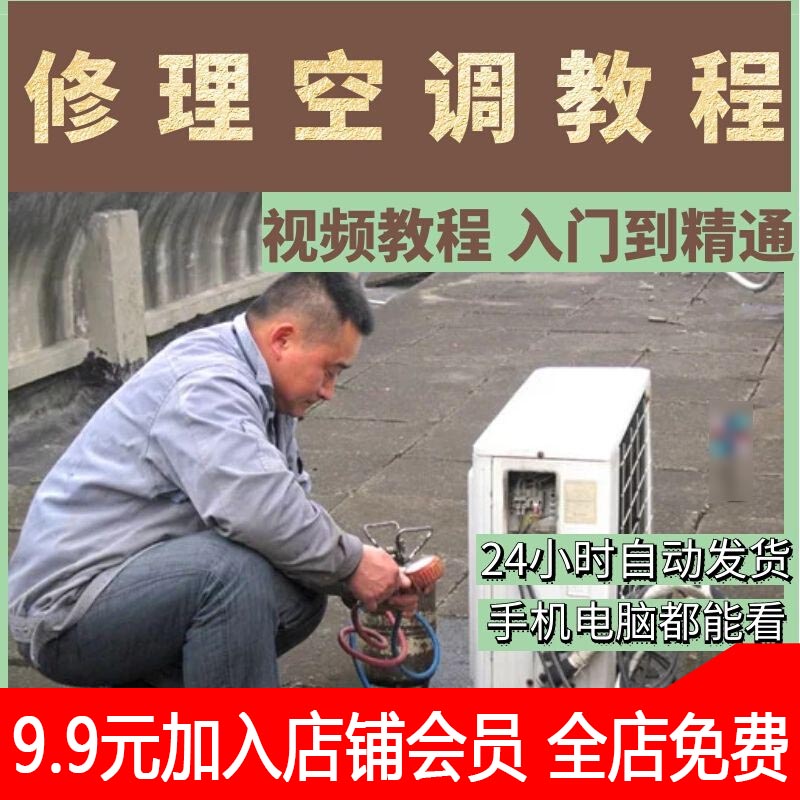 空调拆卸步骤