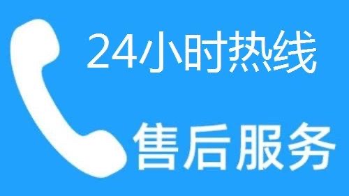 海尔冰箱维修电话：400-123-4567