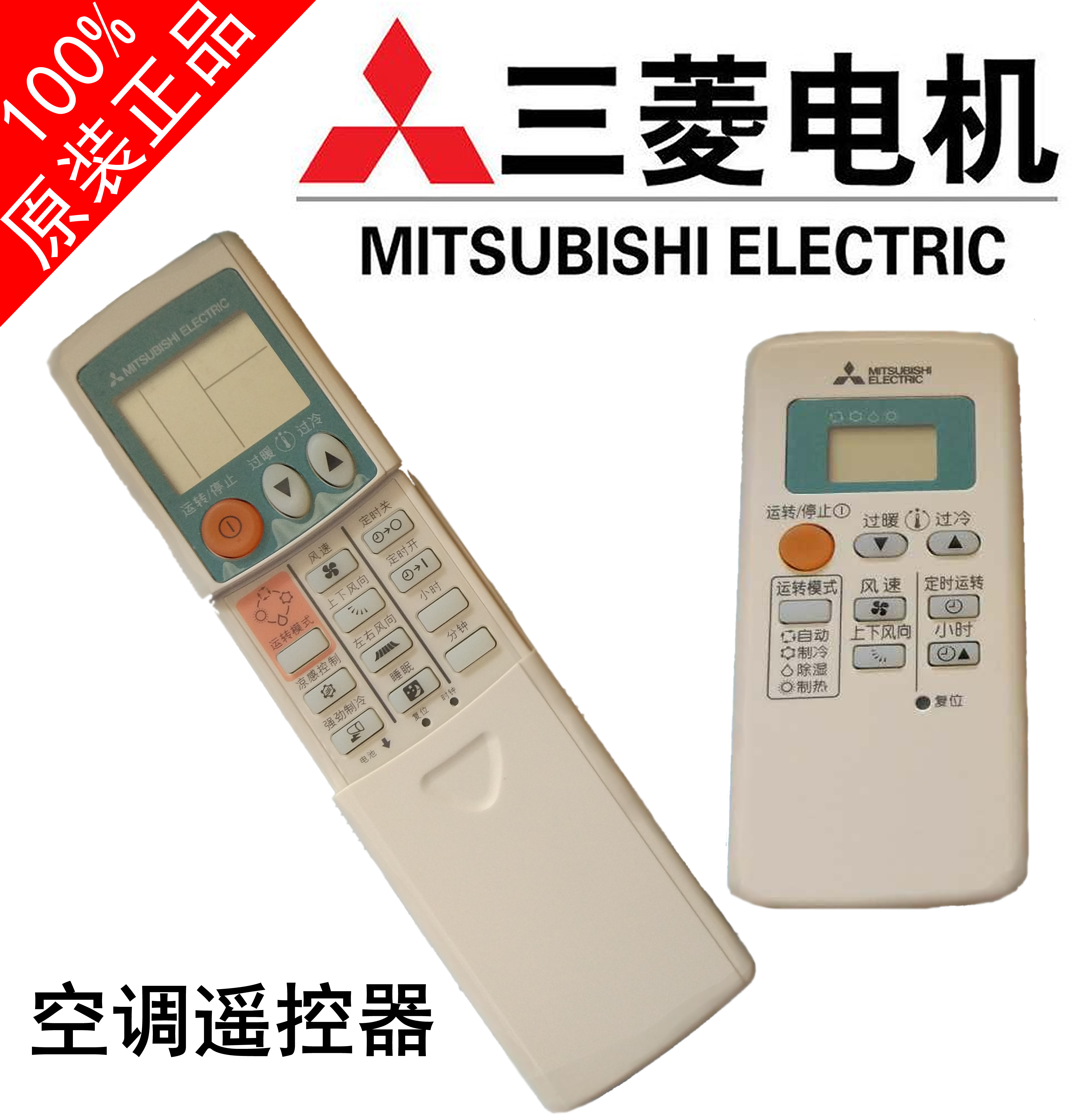 遥控器图解