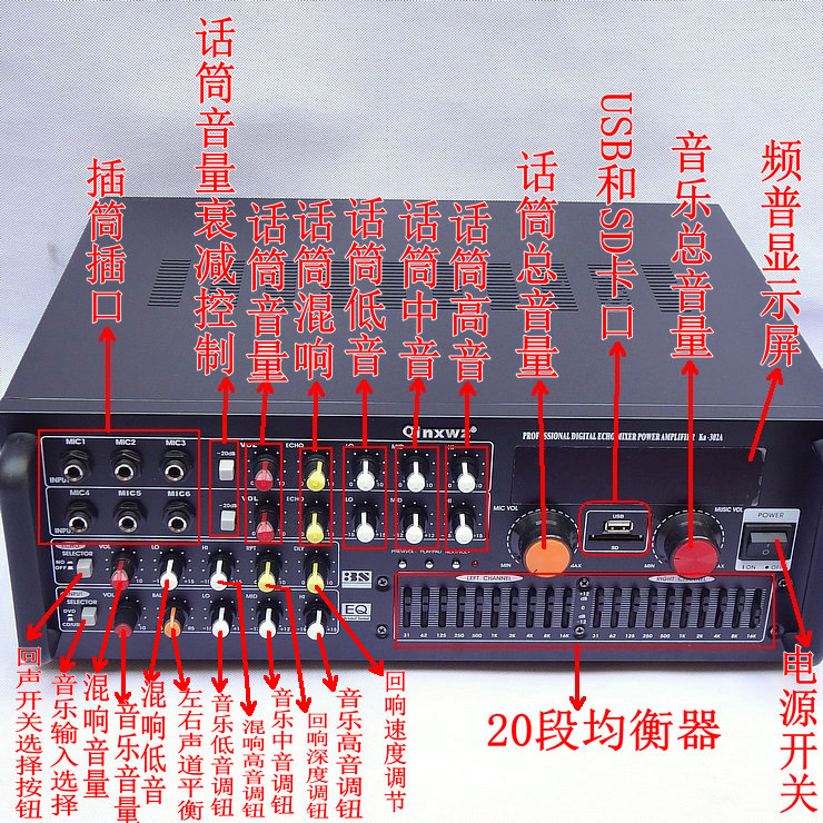 音响