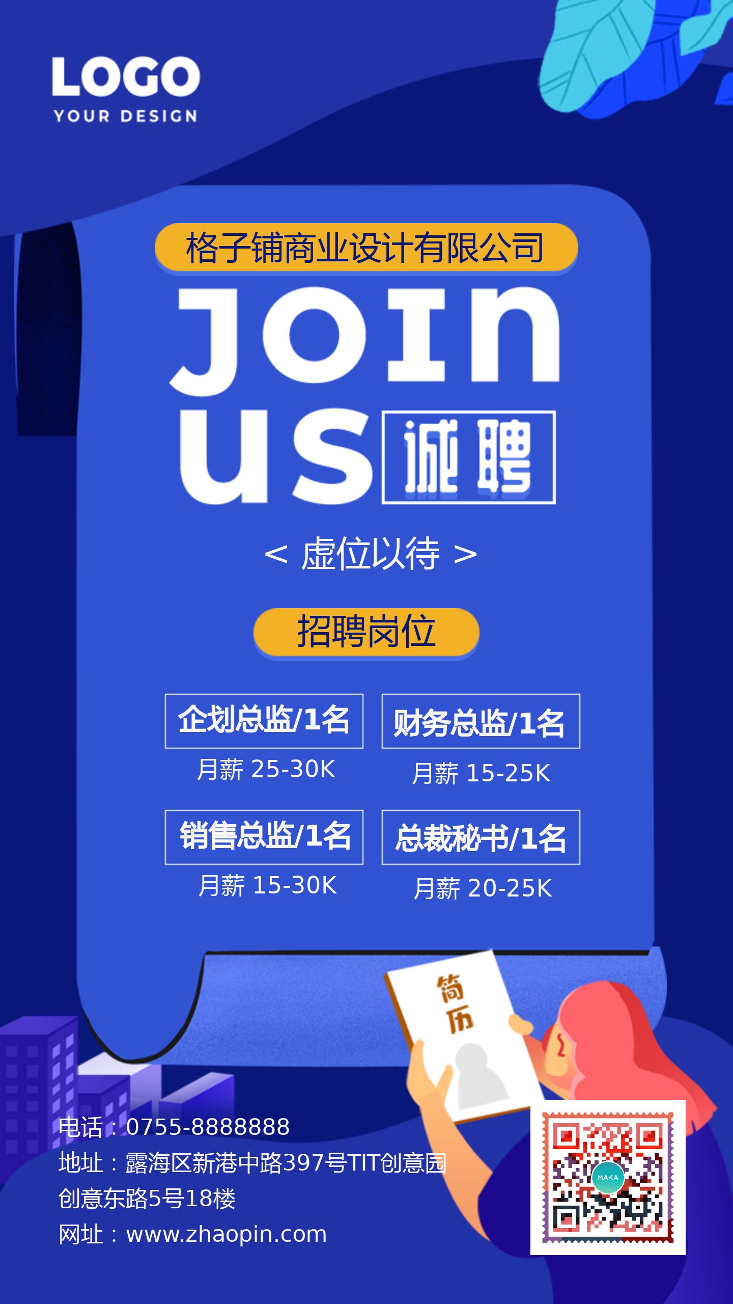 如何利用上海人才网找到心仪的工作
