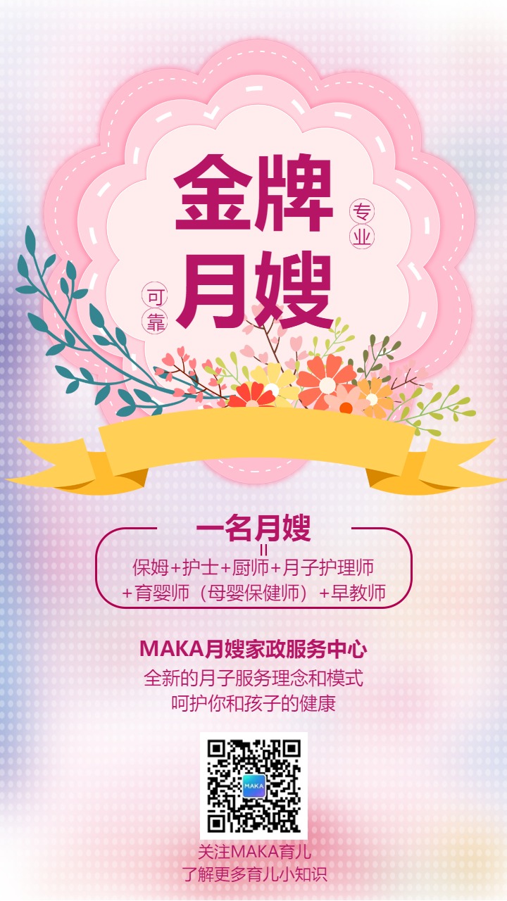 如何选择合适的月嫂