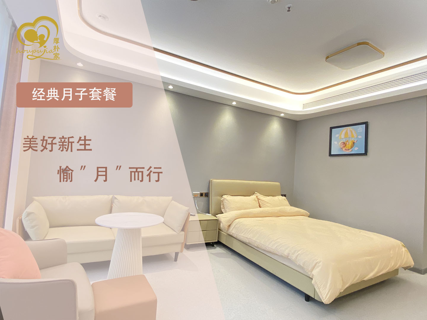 南昌月子中心价格