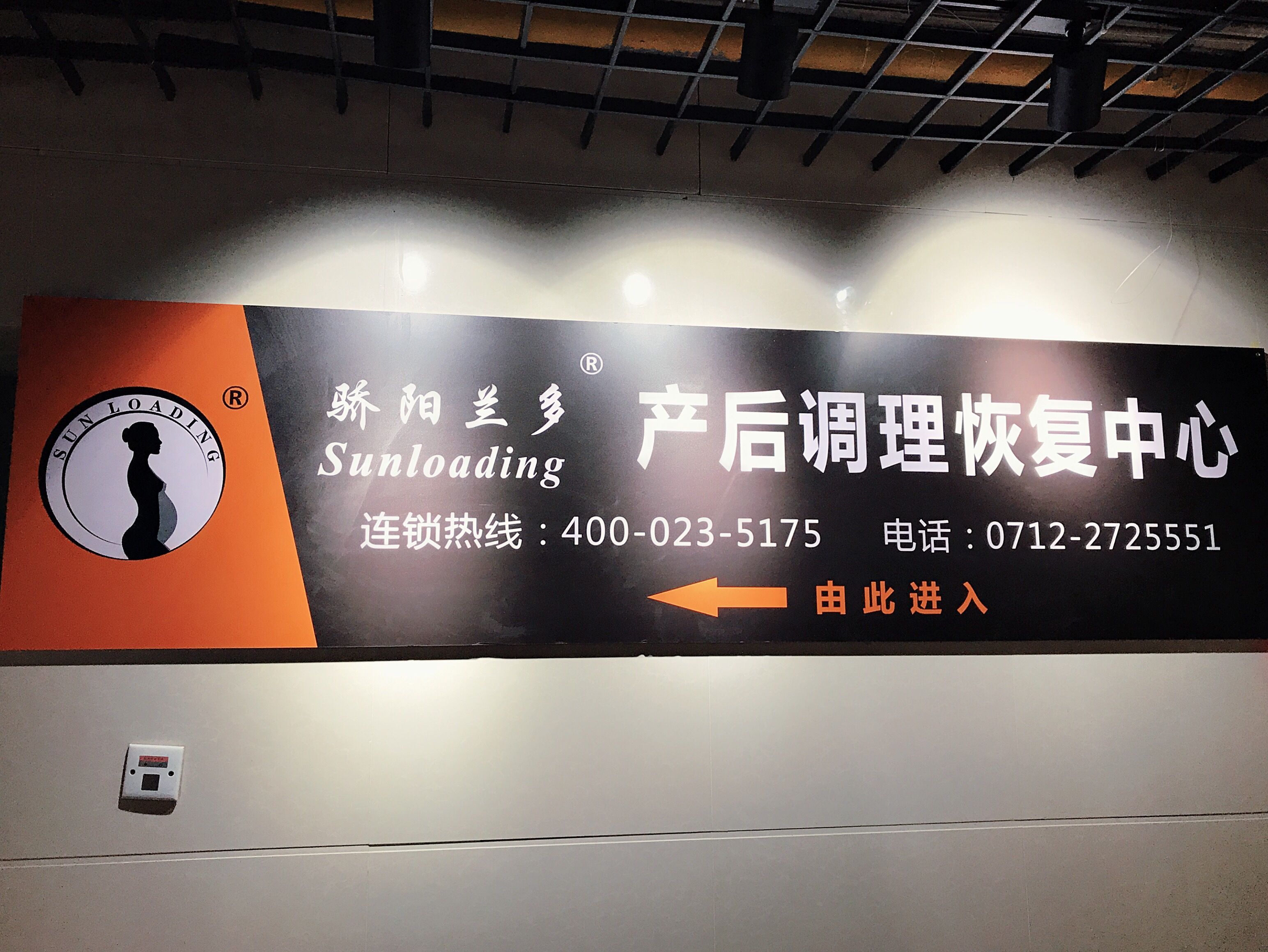 如何选择产后修复中心