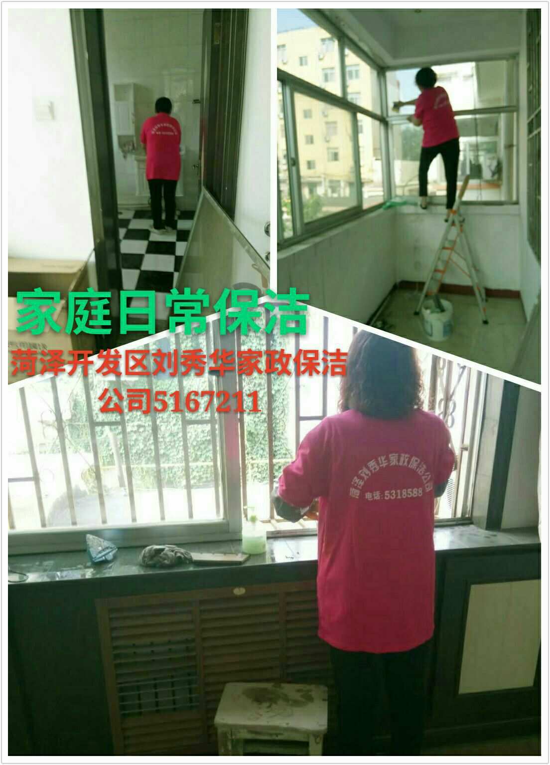 准备适宜的清洁剂