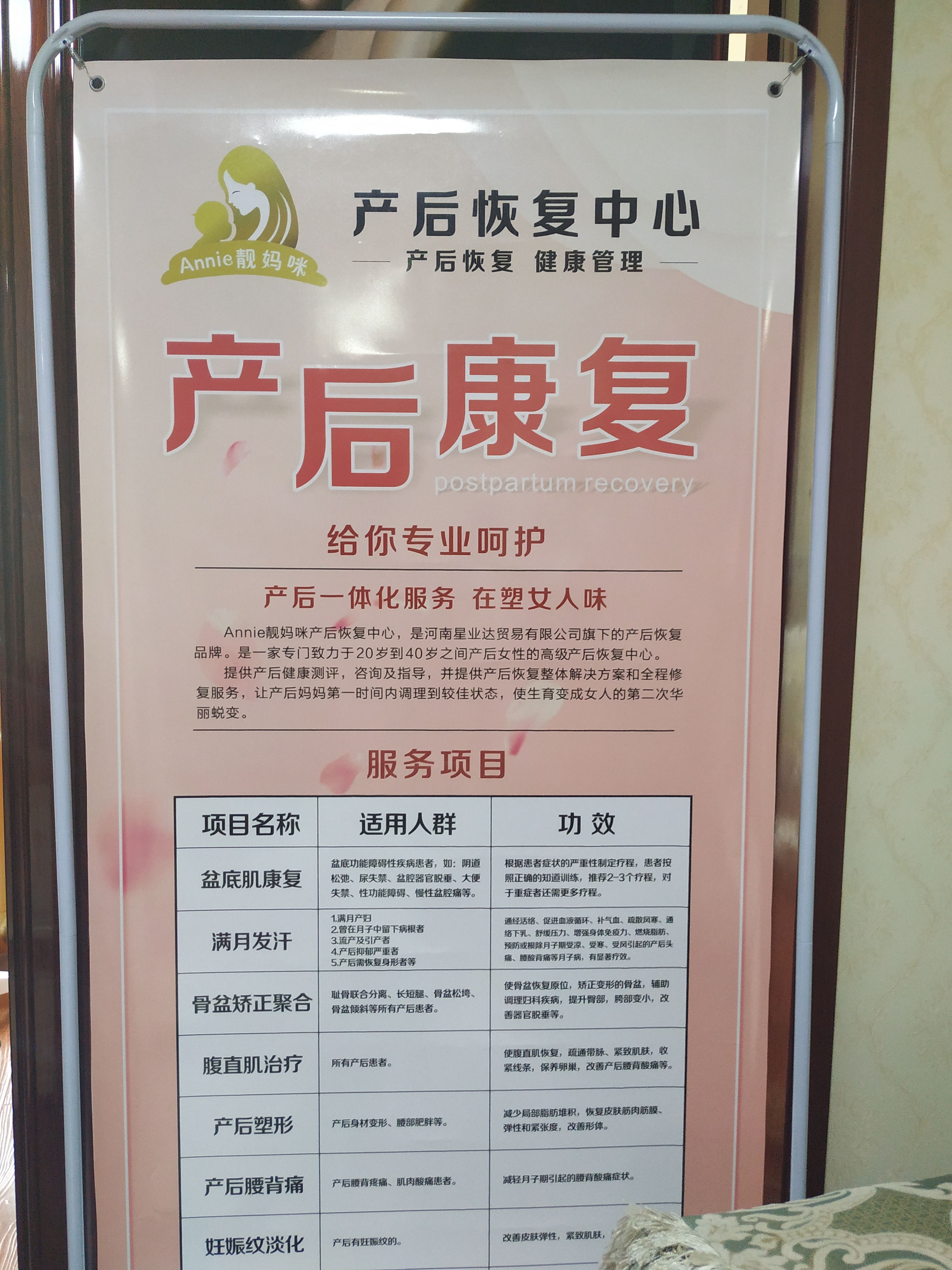 产后修复的步骤