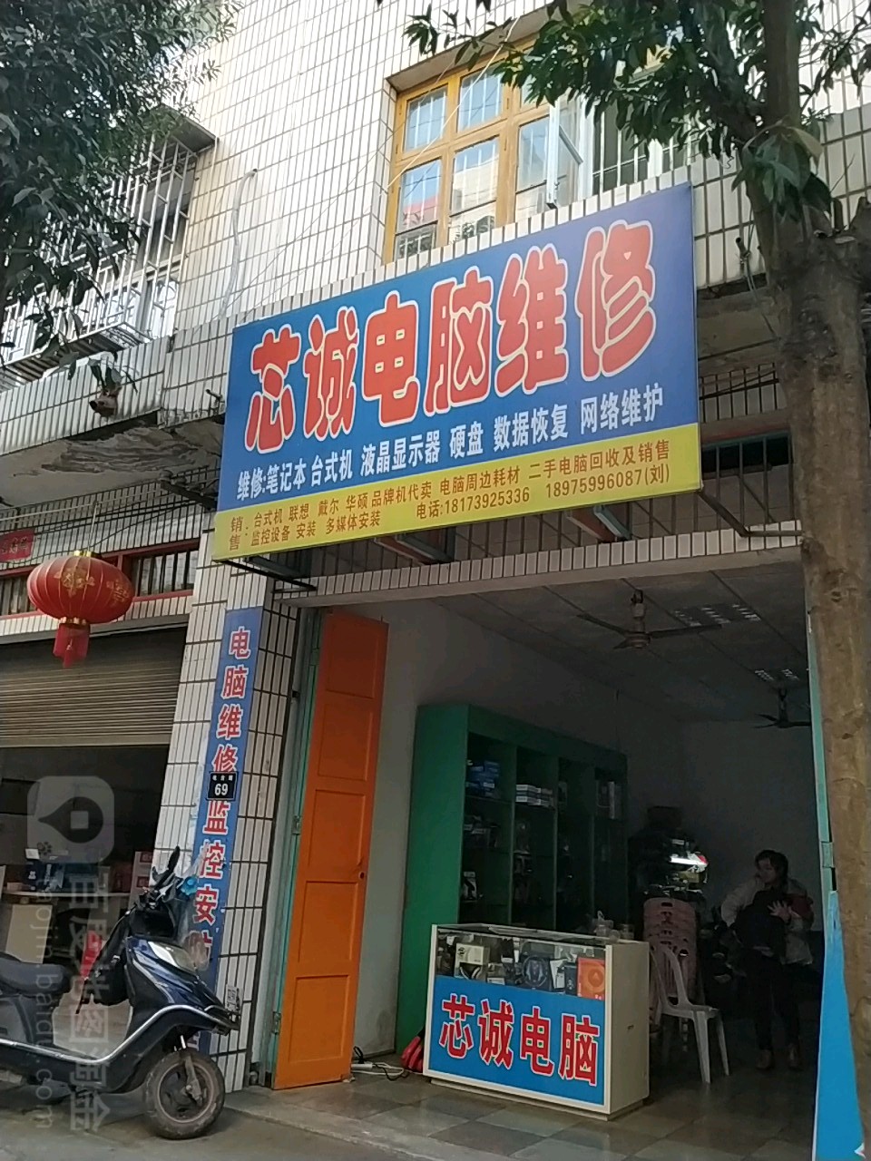 为什么选择附近的电脑维修服务？
