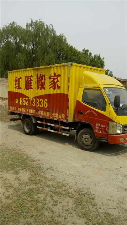 搬家公司电话号码查询