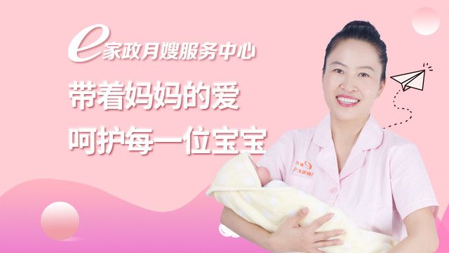 上饶家政月嫂公司排名和口碑