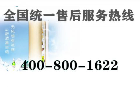 海尔空调维修售后服务电话是多少(海尔空调维修服务电话)