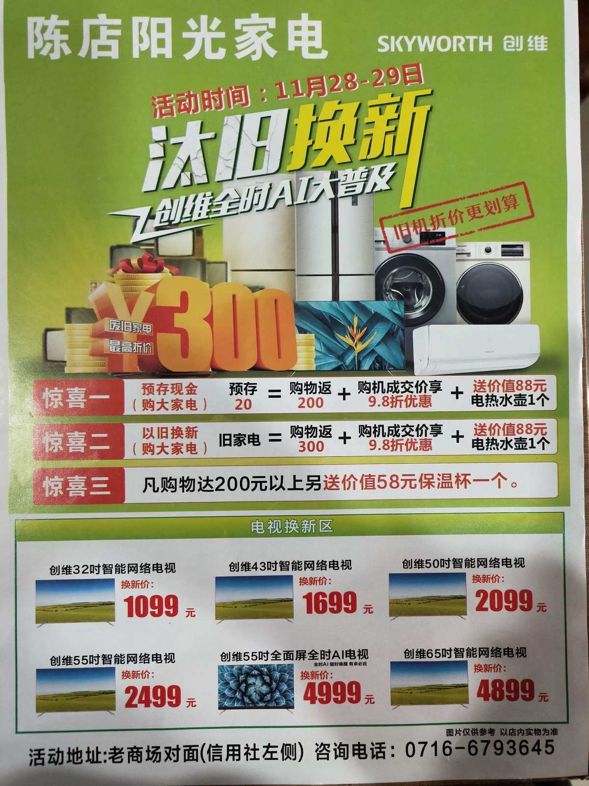 家电图片欣赏