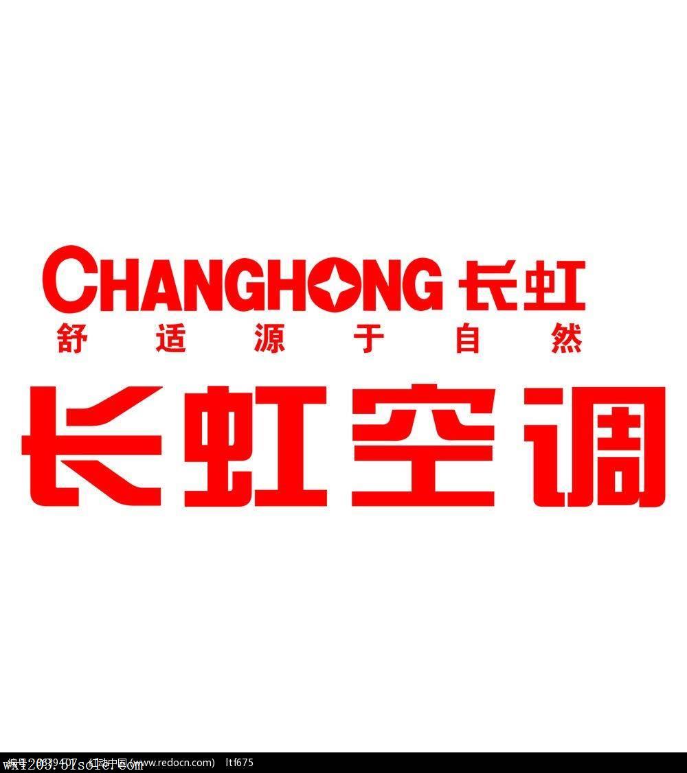 如何找到附近长虹空调维修点