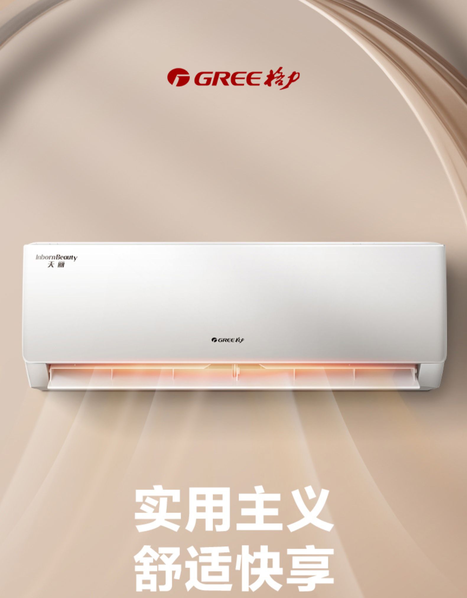 格力空调价格优惠活动