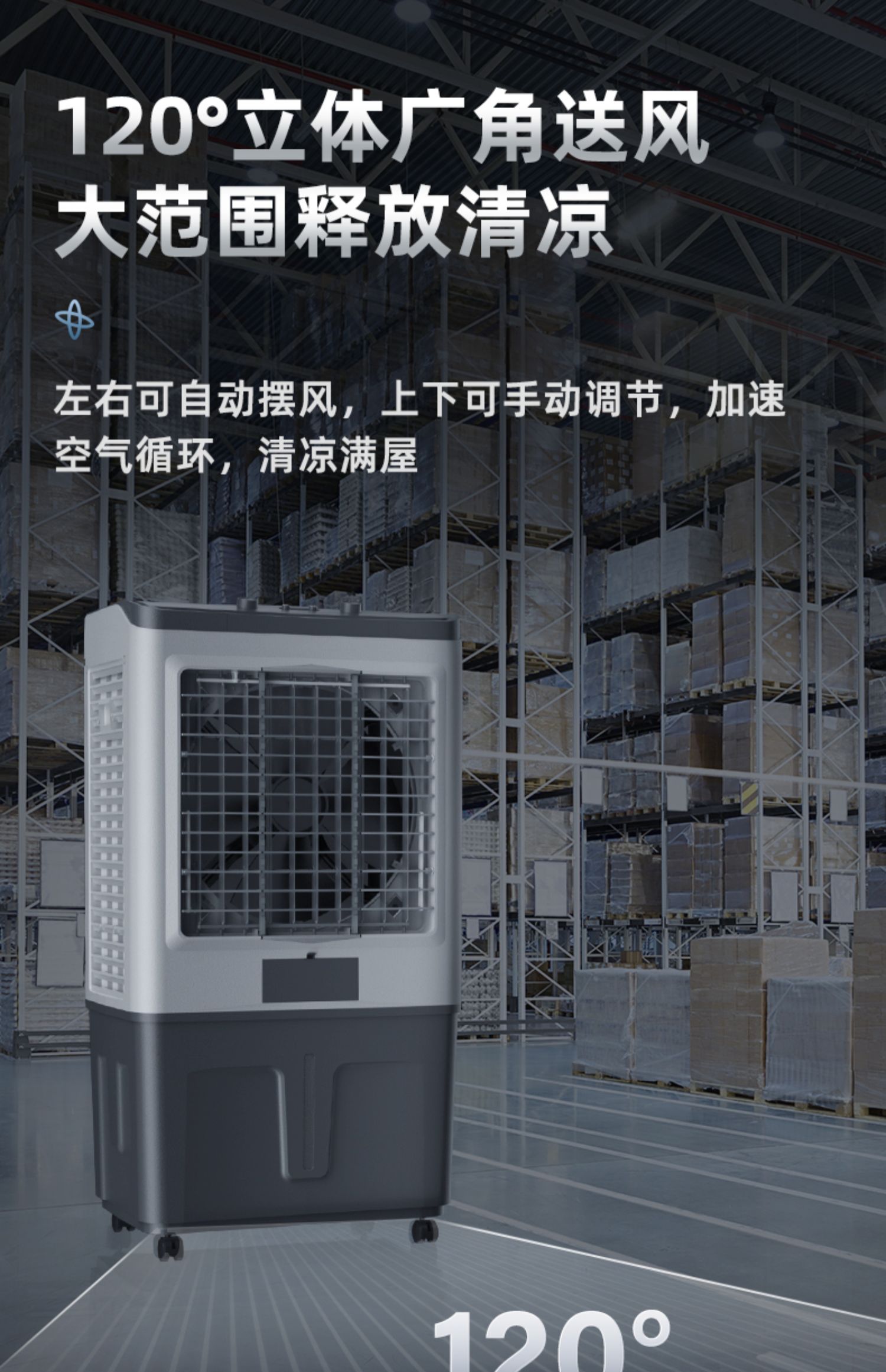 2. 均匀冷却