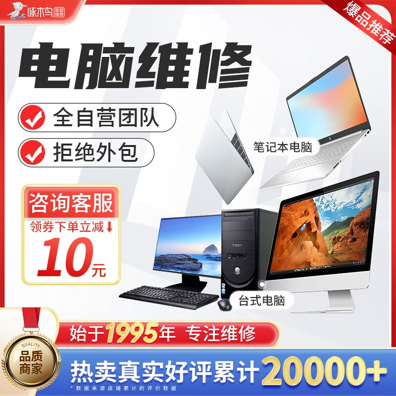 如何预约维修电脑上门