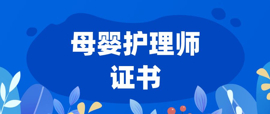 正规月嫂证去哪里报名？选择大辣夏，开启您的月嫂之路