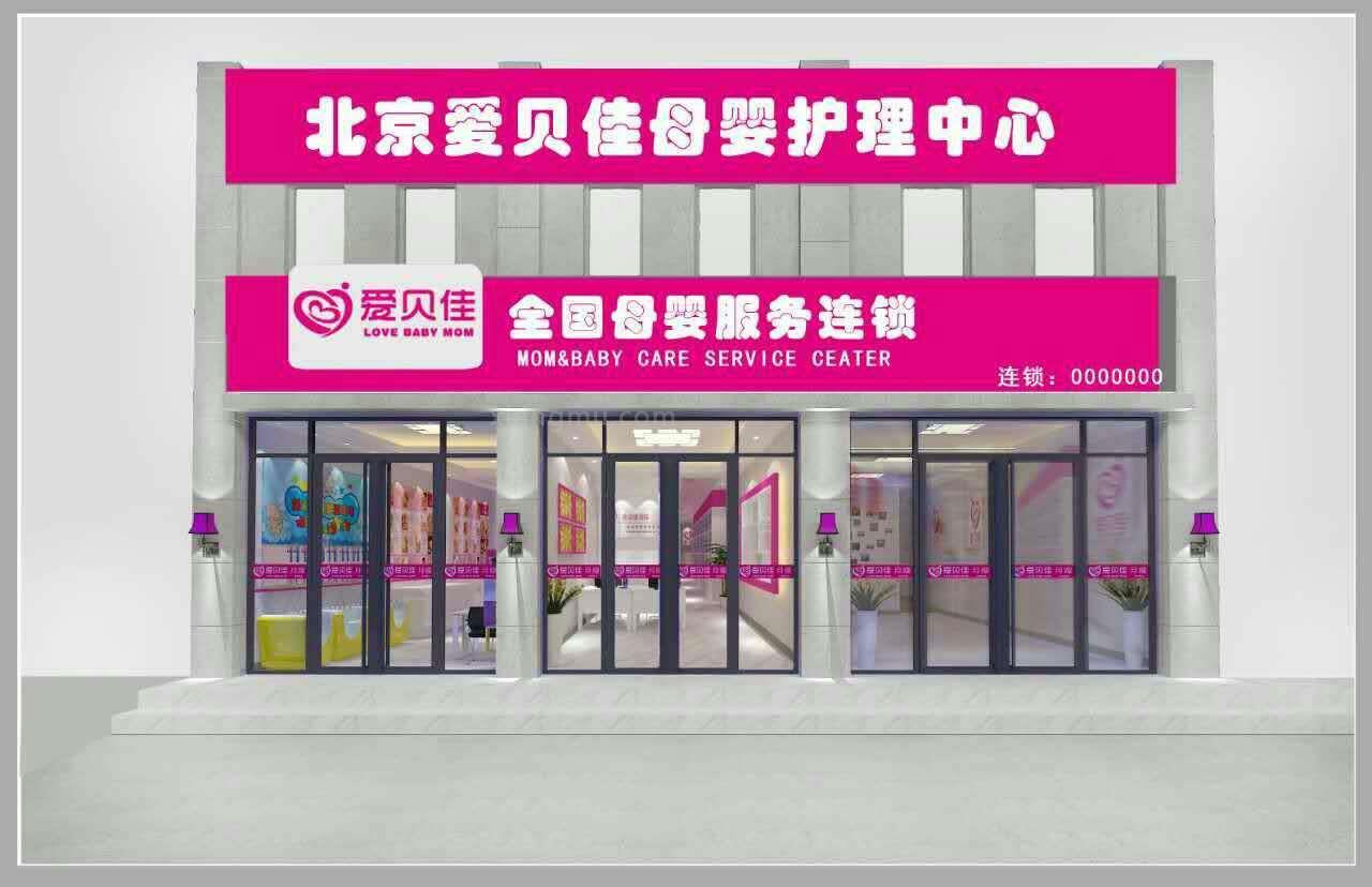 如何选择月嫂加盟连锁店