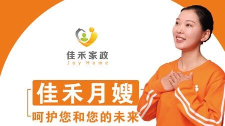 如何选择合适的月嫂