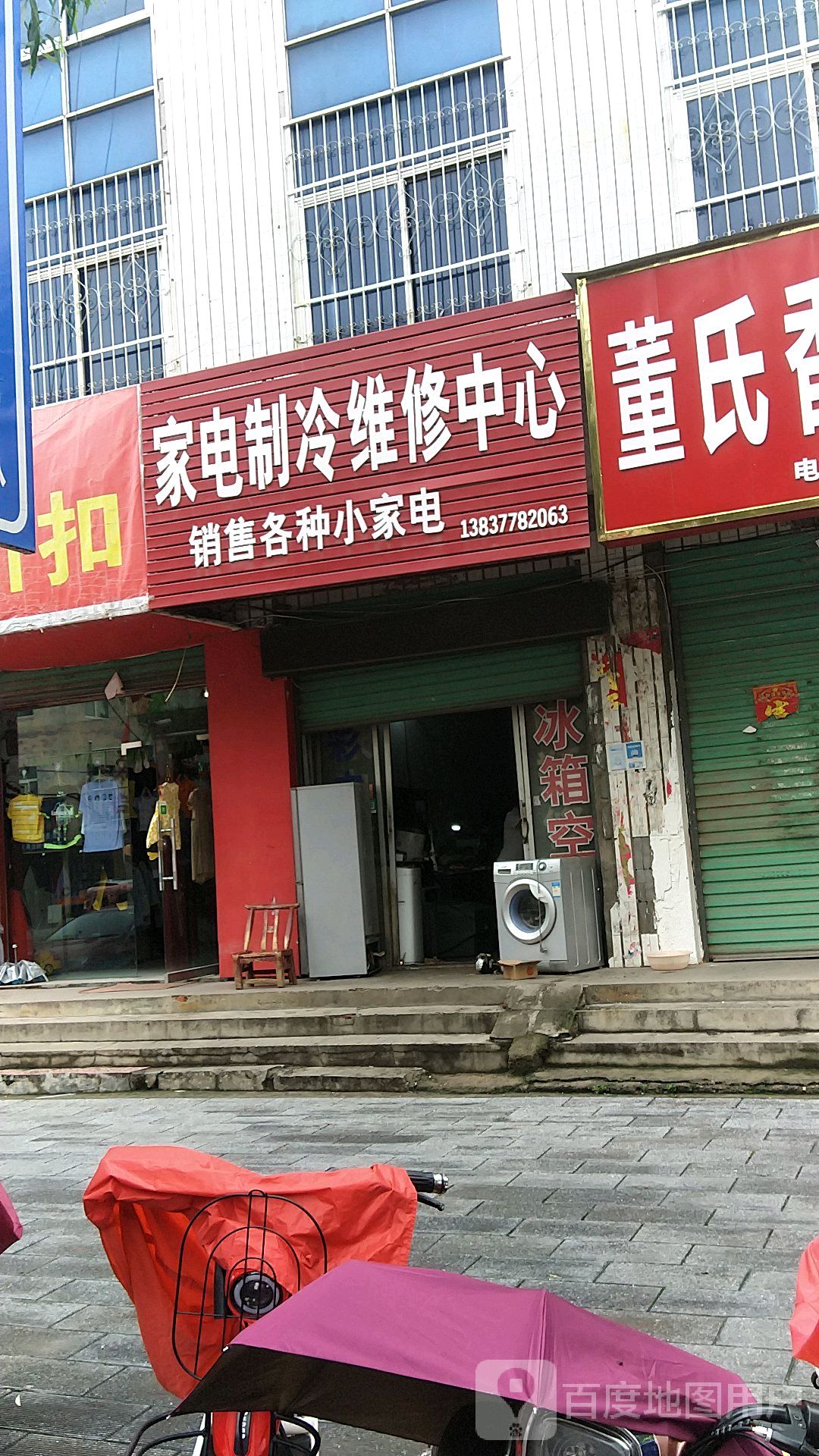 家电维修的重要性