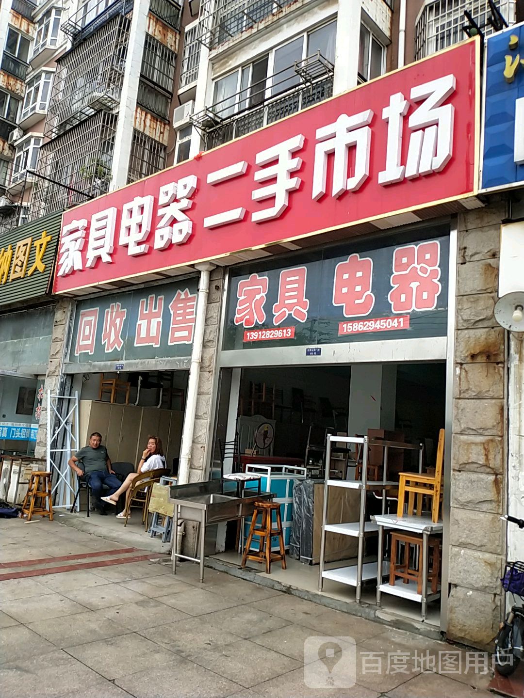 环保节能
