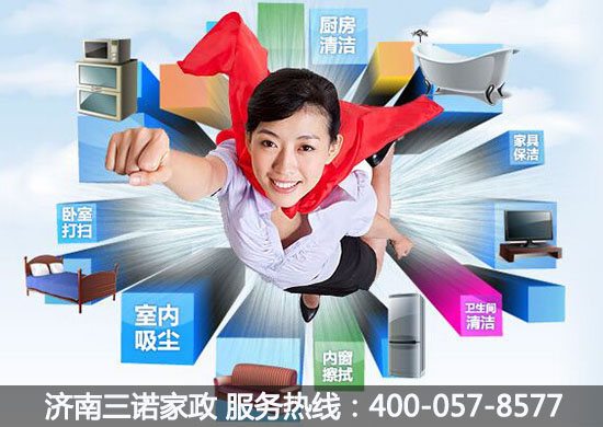 如何选择最好的济南保洁公司