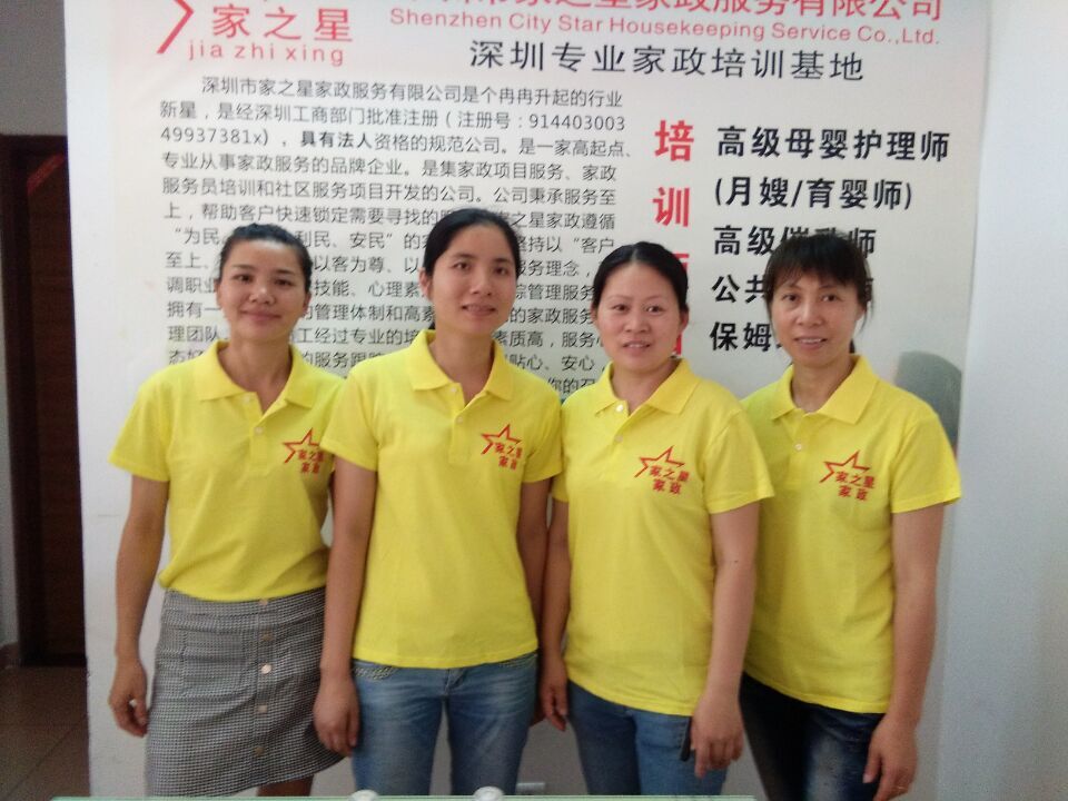保姆公司推荐