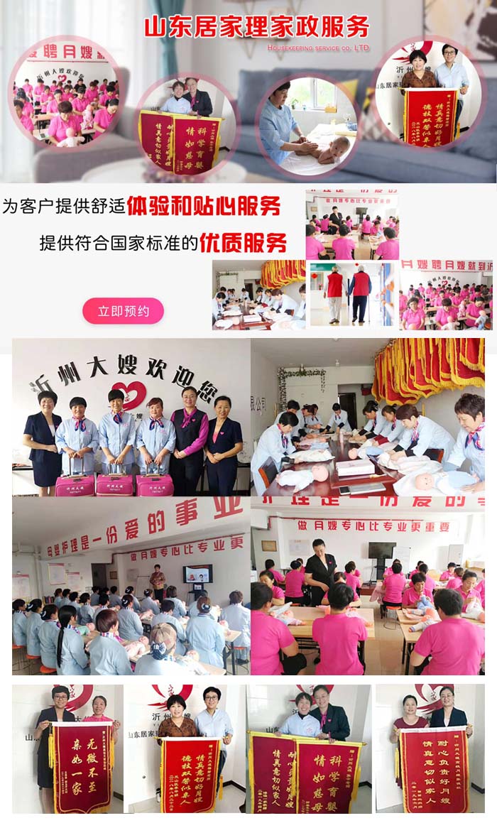 选择沂州大姐月嫂培训，选择专业可靠的月嫂服务