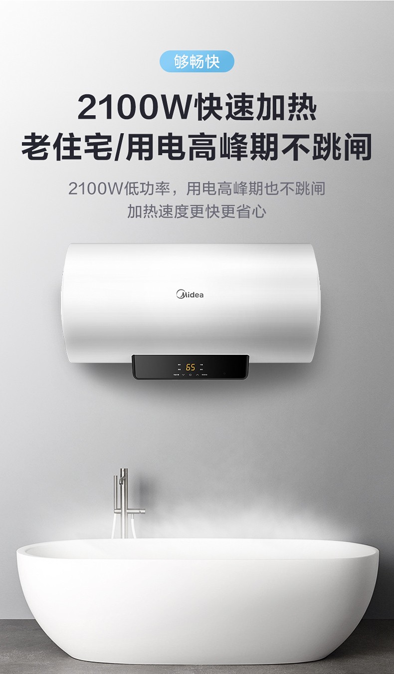 美的热水器购买指南
