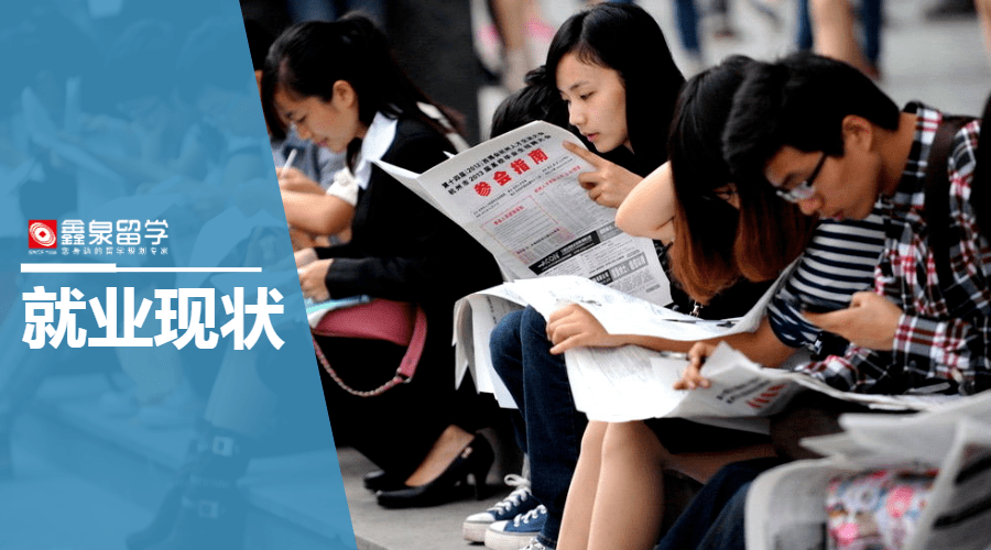 北京大学生找工作难度