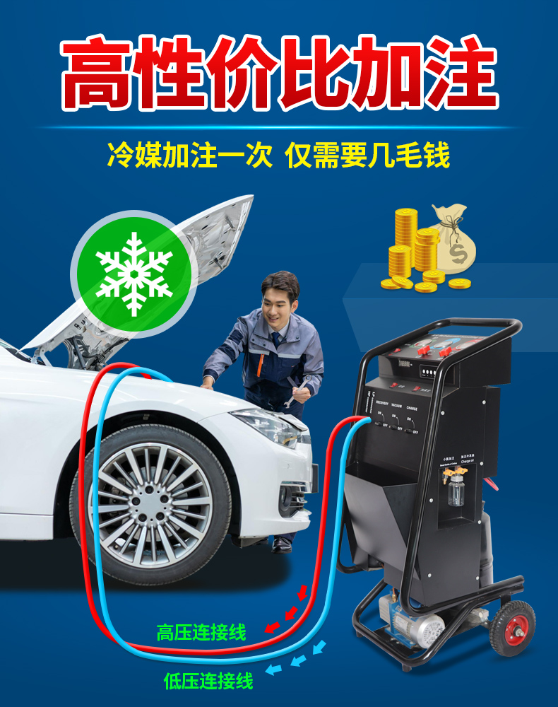步骤二：连接加氟利昂设备