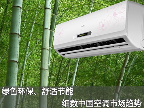 美的空调
