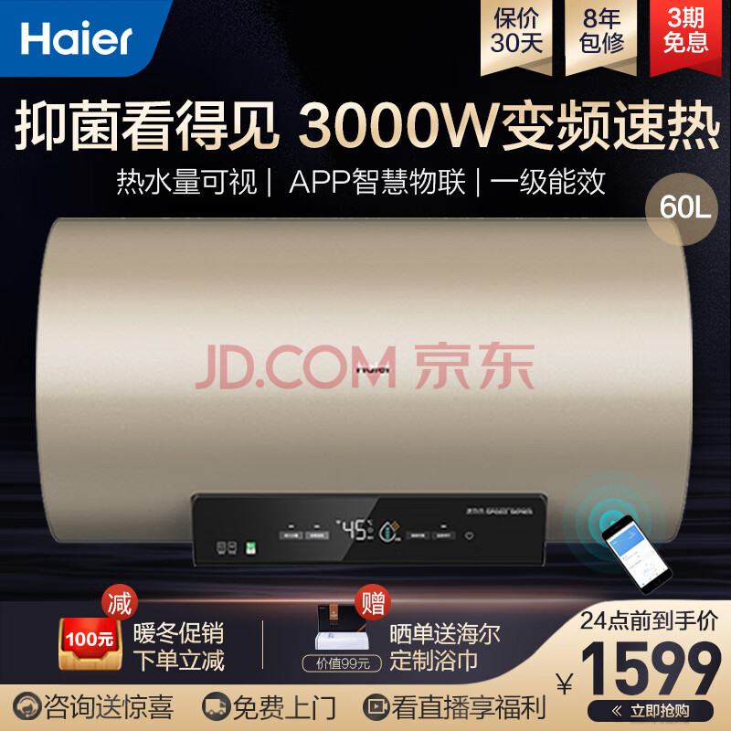 海尔电热水器上门维修服务的优势