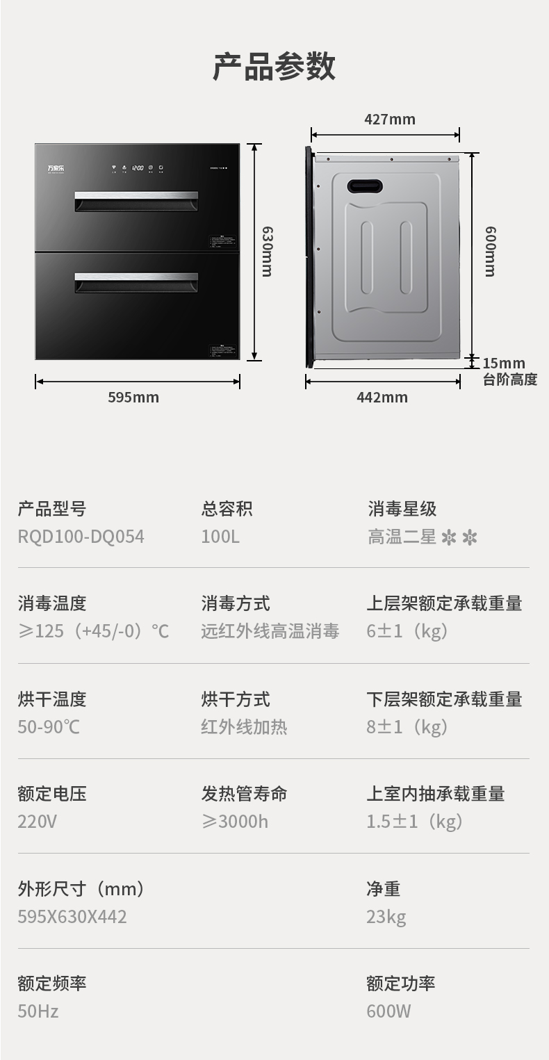 1. XXX消毒柜