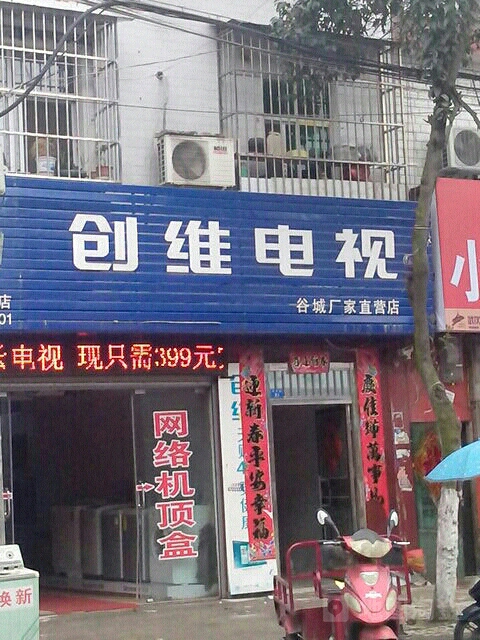如何找到创维电视维修点地址