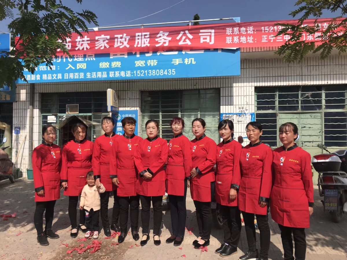 自贡家政公司的优势