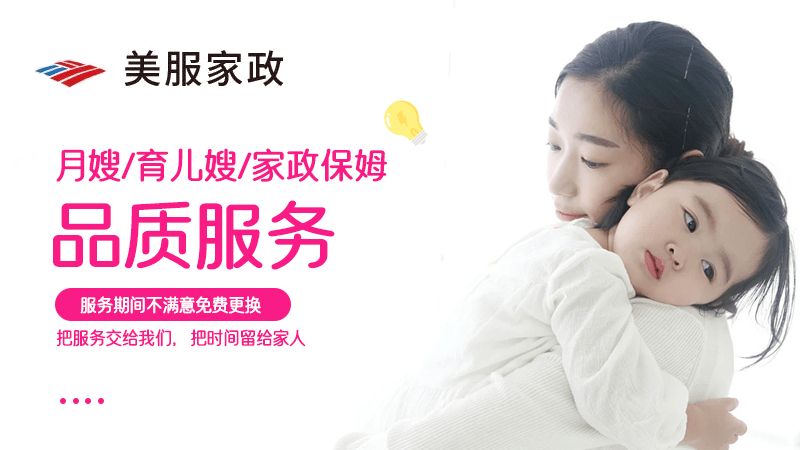 2. 保姆资质