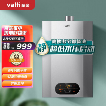 燃气热水器维修电话