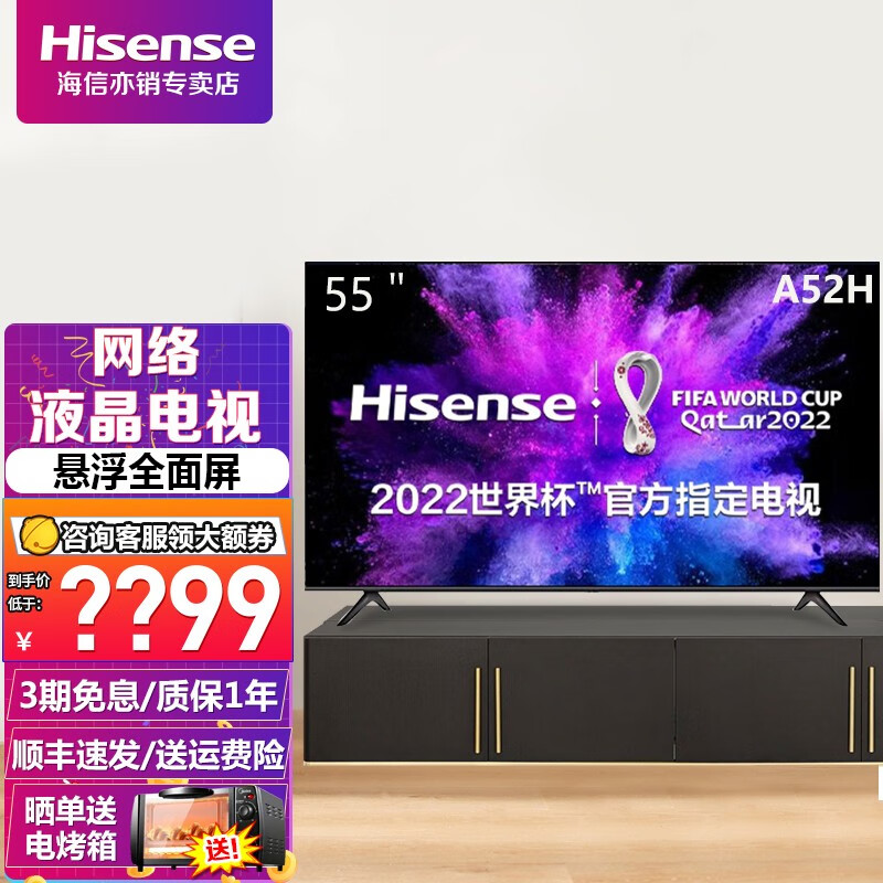 选择海信55寸液晶电视的原因