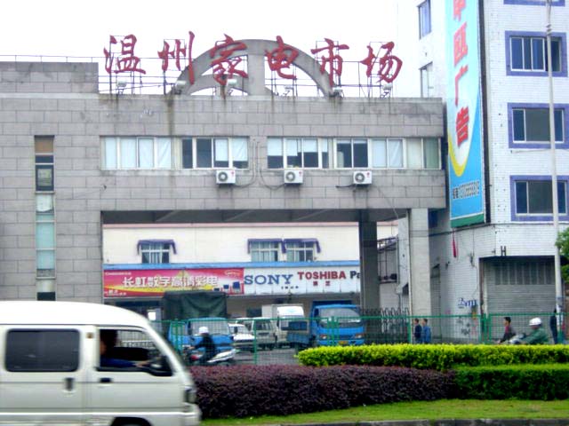 zzz小家电批发市场