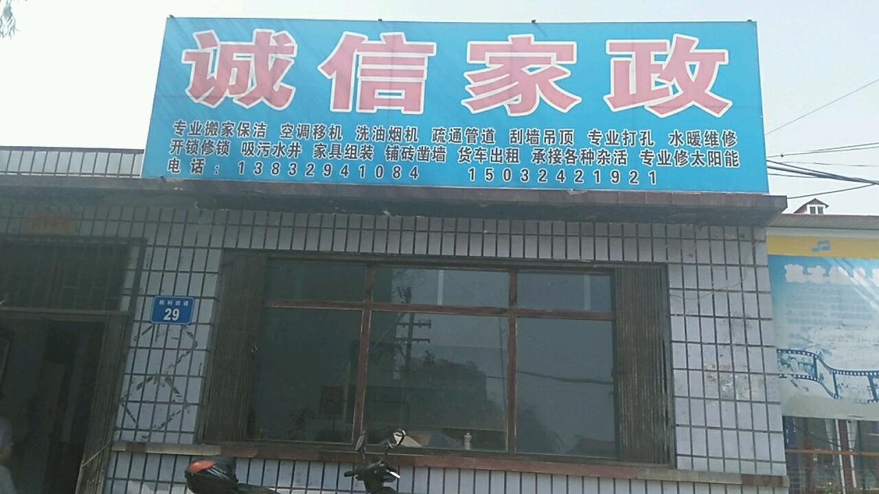 顾客口碑和服务范围