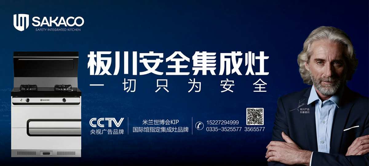 板川集成灶的质量如何