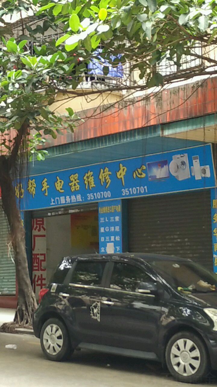家电维修服务的重要性